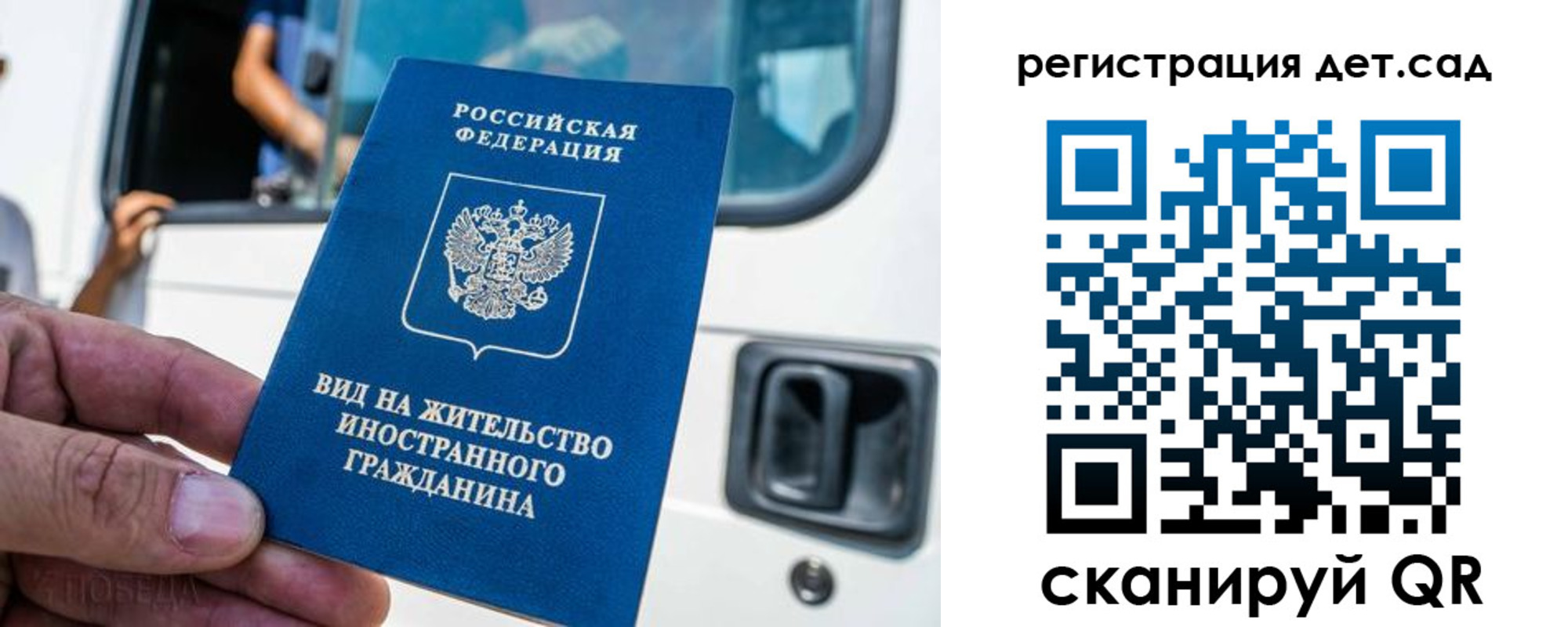 временная регистрация для школы в Боре