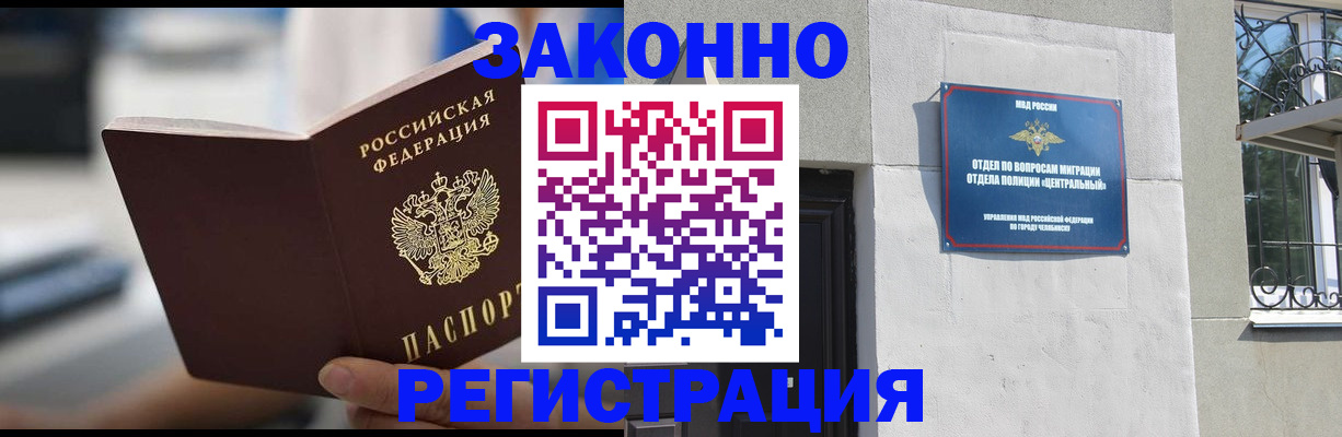 временная регистрация госуслуги в Боре