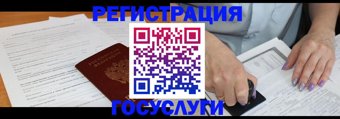 временная регистрация адрес в Боре
