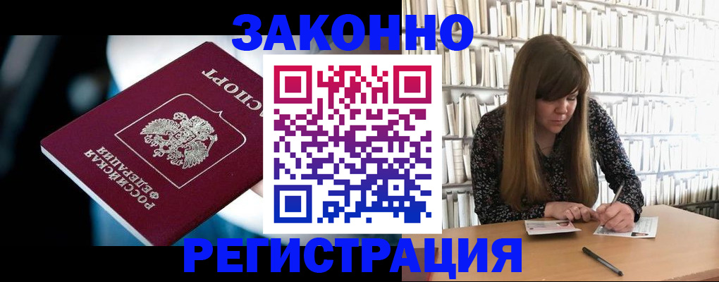 прописка для военкомата в Боре