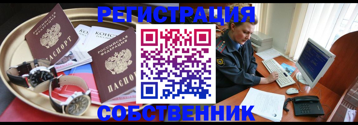 временная регистрация поиск в Боре