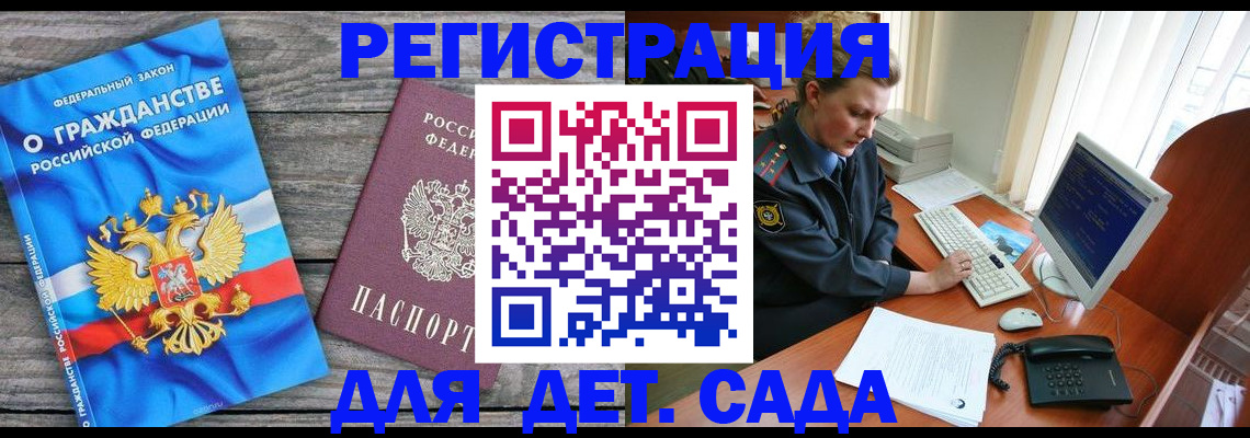 прописка гарантия в Боре