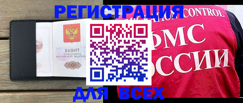 прописка регистрация в Боре